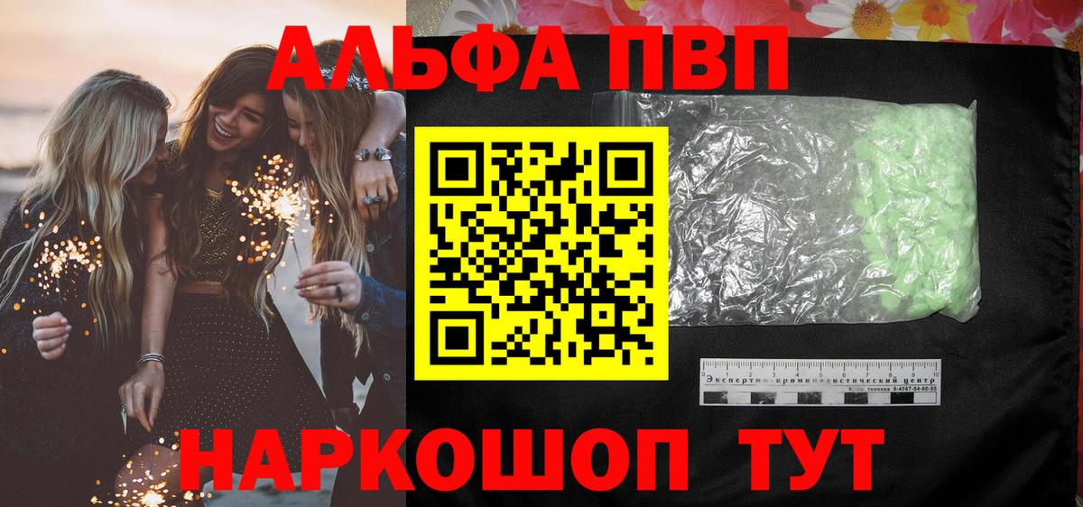 Гулькевичи  APVP кристаллы  Вход с VPN  Alpha PVP Соль  Alpha PVP кристаллы 