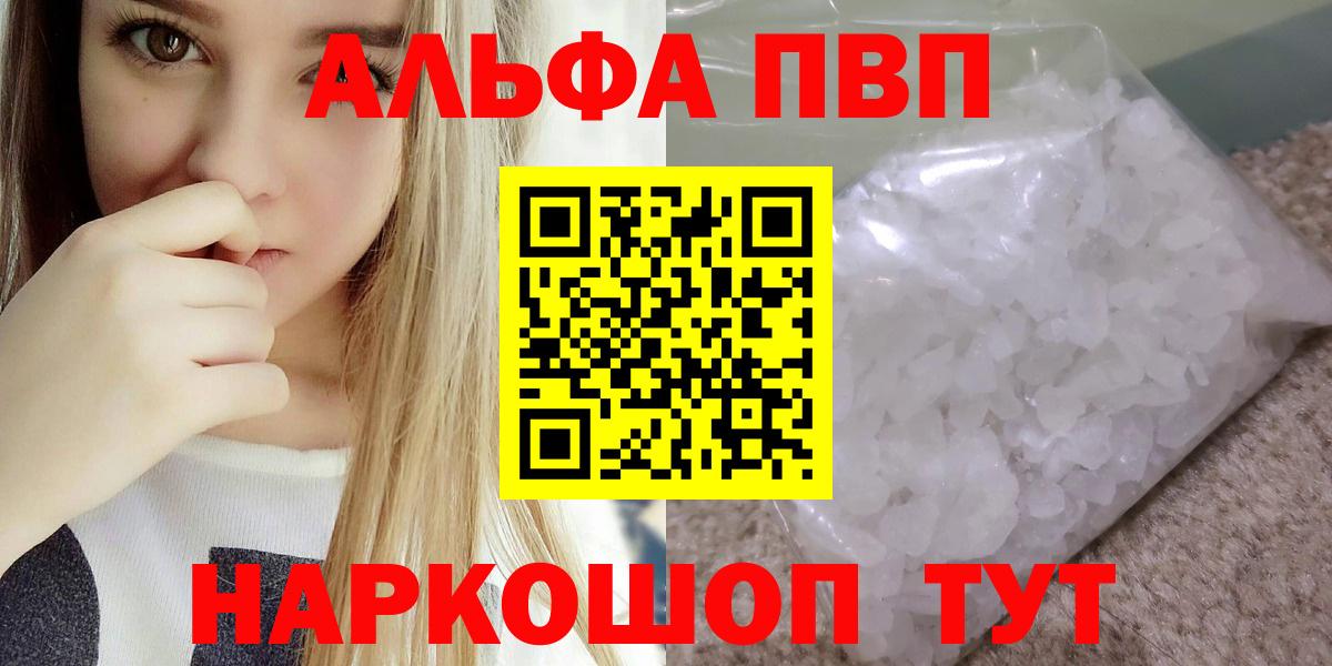 А ПВП Crystall  Гулькевичи  Альфа ПВП крисы CK  Alpha PVP крисы CK 