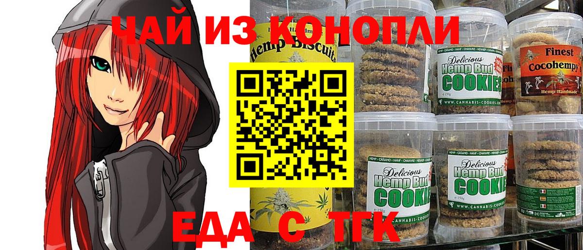 Canna-Cookies конопля  Вход с VPN  Гулькевичи 