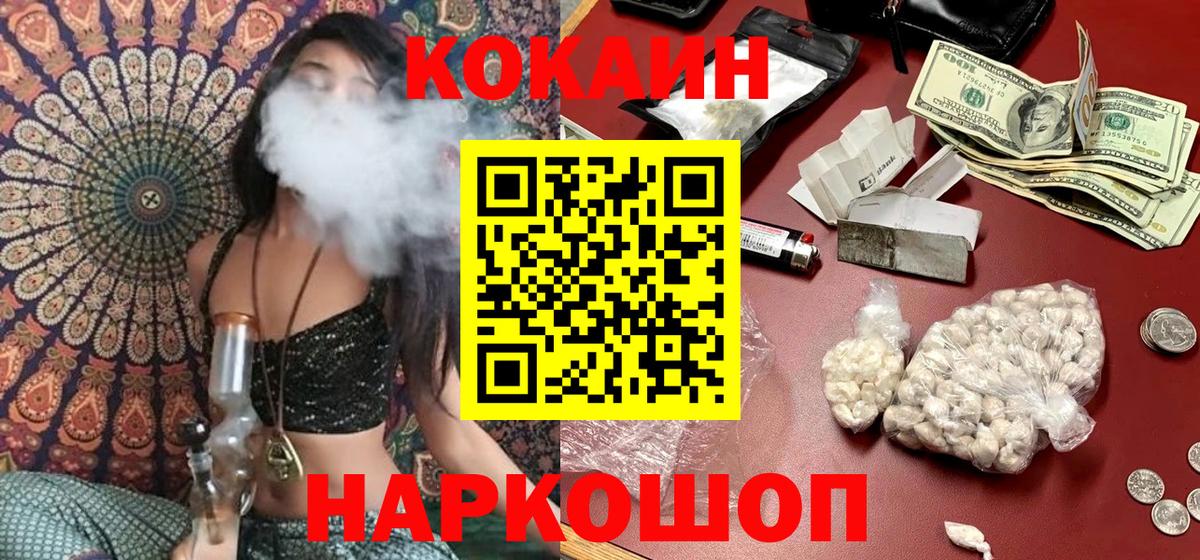 КОКАИН Перу Гулькевичи