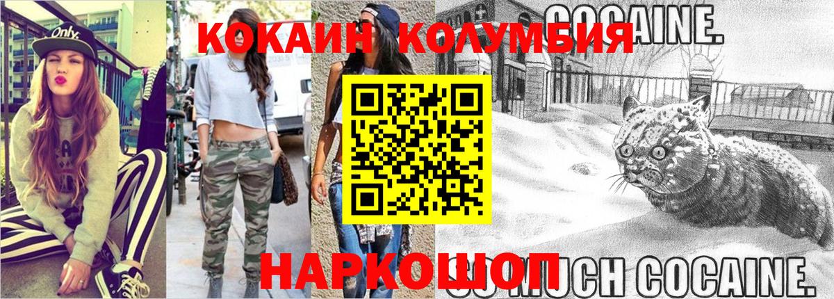 цена наркотик  Вход с VPN  Гулькевичи  КОКАИН 98%  COCAIN Fish Scale 