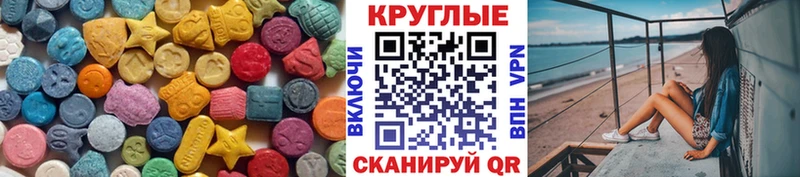 Ecstasy 280мг Гулькевичи