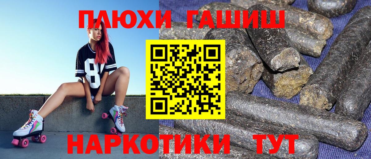 Гашиш 40% ТГК Гулькевичи