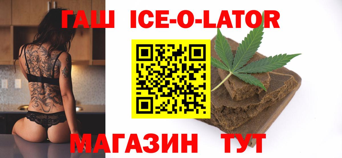 Гашиш VHQ  Гулькевичи  ГАШИШ ice o lator 
