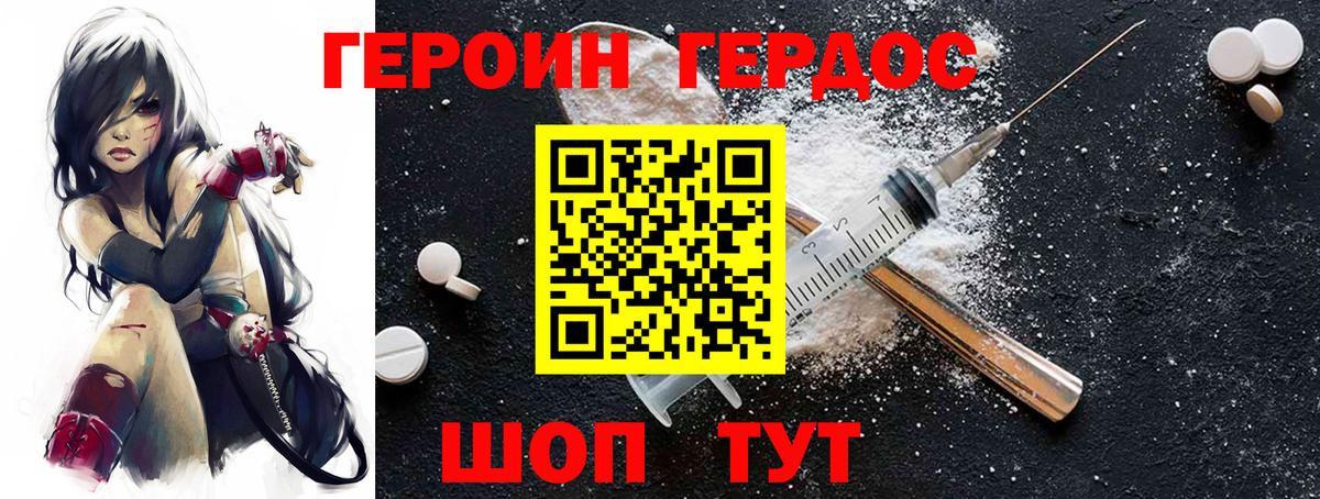 Героин белый Гулькевичи