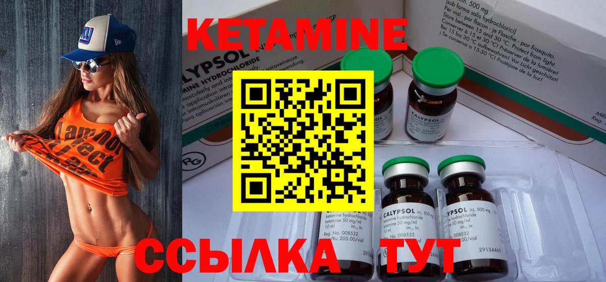 КЕТАМИН VHQ Гулькевичи