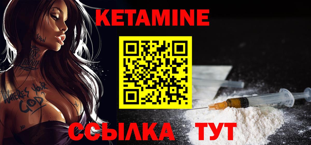 Кетамин ketamine  Гулькевичи  КЕТАМИН VHQ 