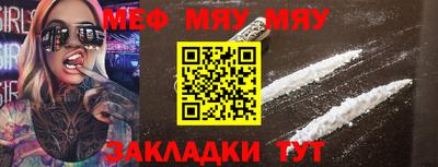 мефедрон VHQ Волжск