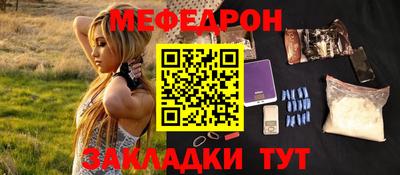 мефедрон VHQ Волжск