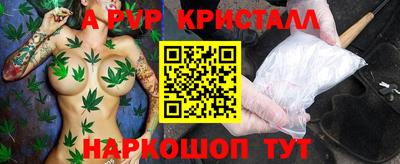 ALPHA-PVP Гусиноозёрск