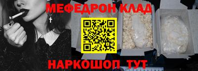 мефедрон VHQ Волжск