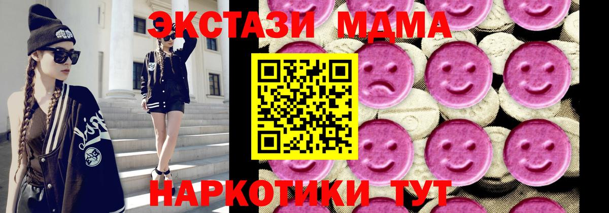 МДМА кристаллы  МДМА  МДМА кристаллы  Гулькевичи 