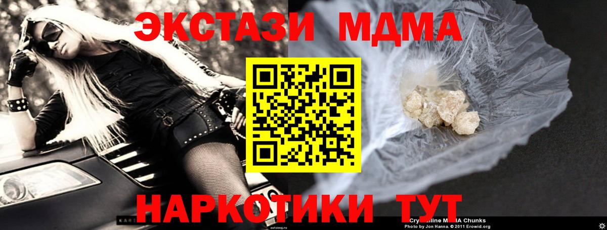 МДМА VHQ Гулькевичи
