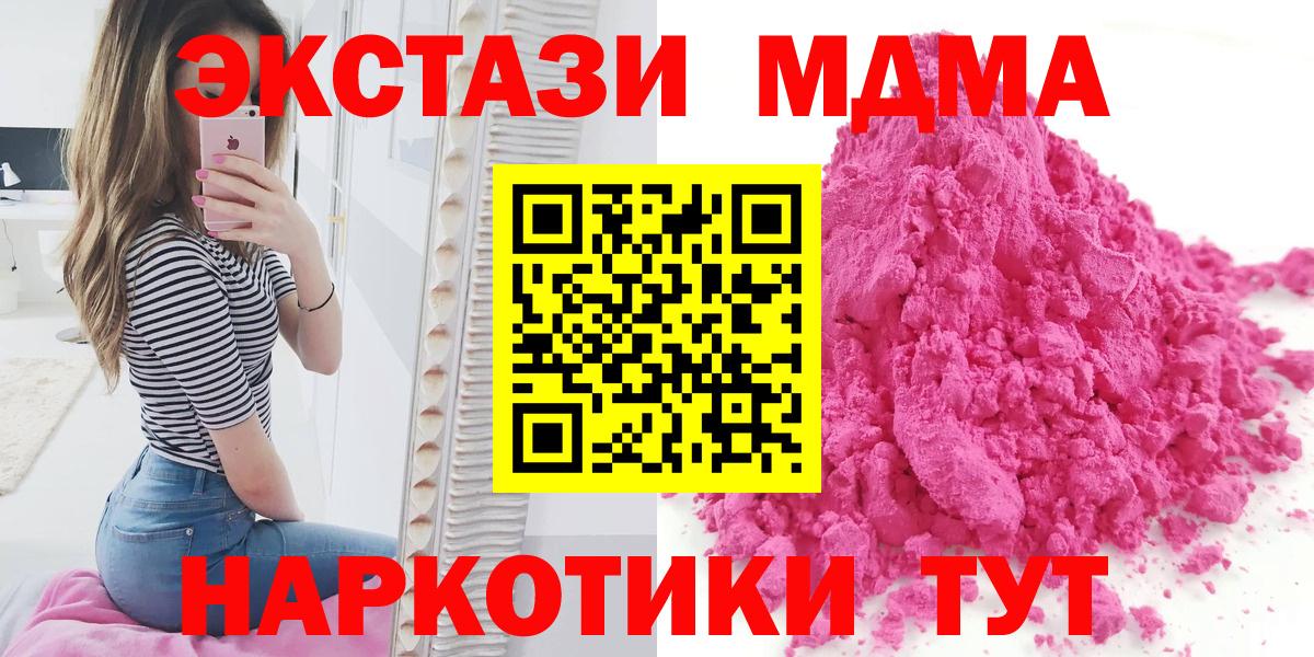MDMA кристаллы  Вход с VPN  Гулькевичи  МДМА VHQ 
