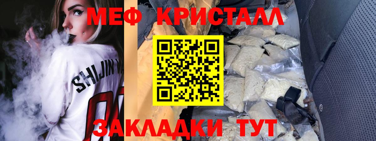 Меф  Гулькевичи