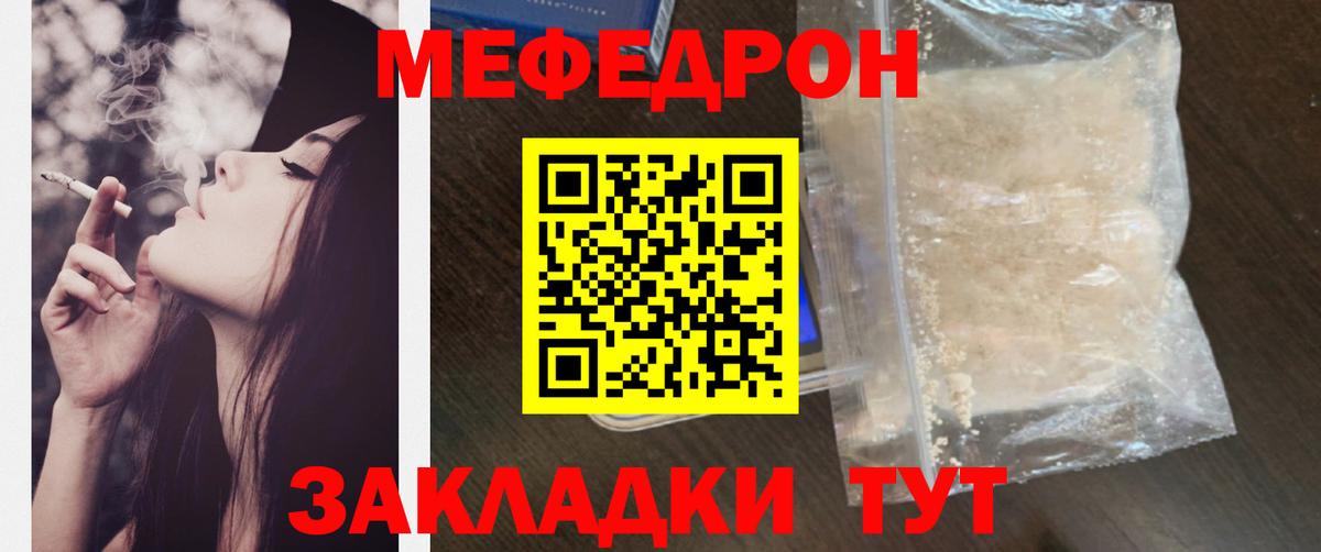 Мефедрон  МЕФ mephedrone  Гулькевичи  МЯУ-МЯУ  МЯУ-МЯУ кристаллы 