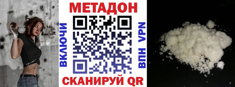 продажа наркотиков  Гулькевичи  МЕТАДОН VHQ 