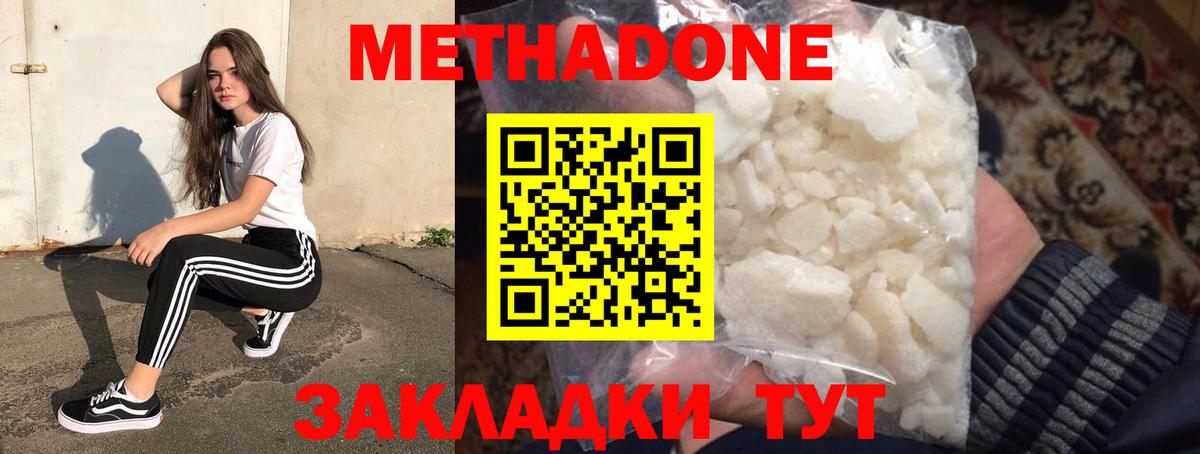 Метадон мёд Гулькевичи