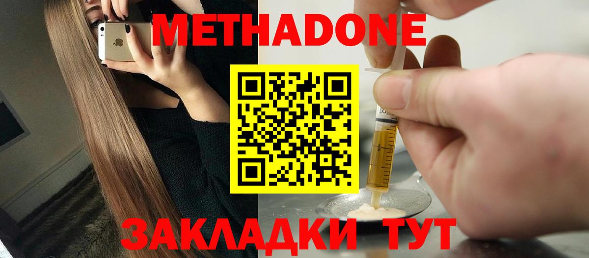 Метадон VHQ  Вход с VPN  darknet наркотические препараты  Гулькевичи 