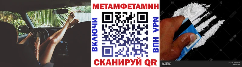 МЕТАМФЕТАМИН Декстрометамфетамин 99.9%  даркнет сайт  MEGA как зайти  Гулькевичи 