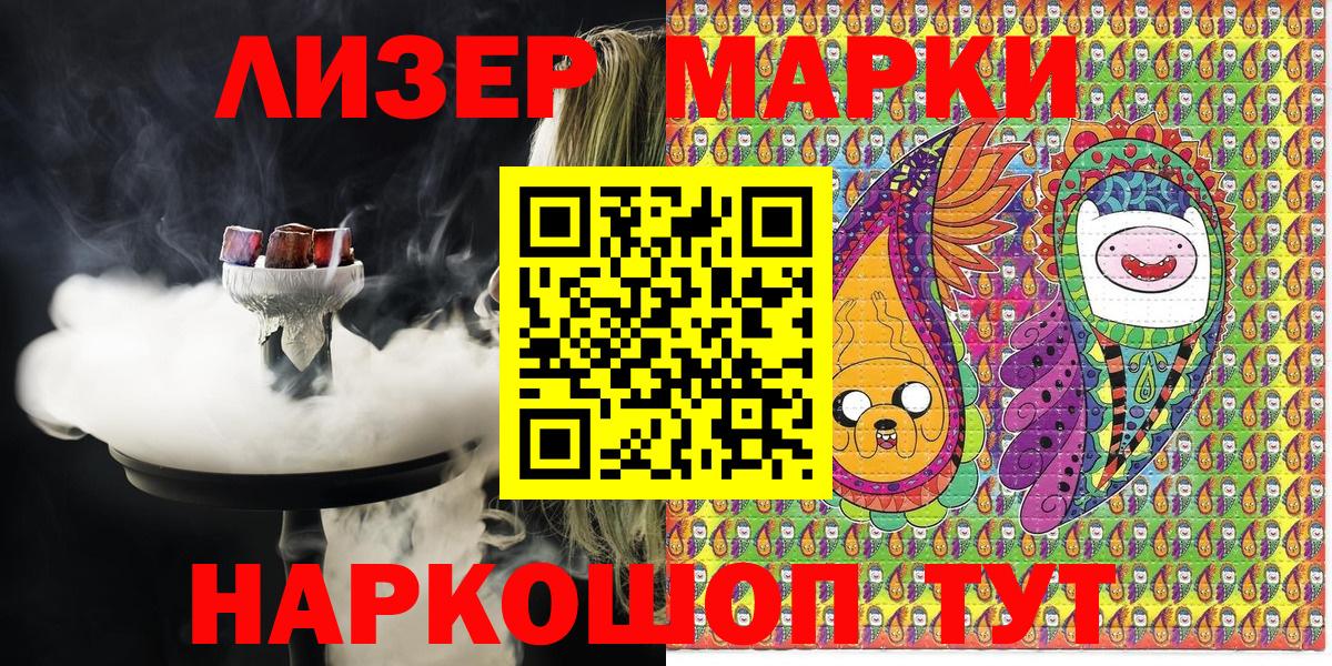 Марки NBOMe 1,5мг  Марки NBOMe 1,5мг  Гулькевичи  Наркотические марки  Вход с VPN 
