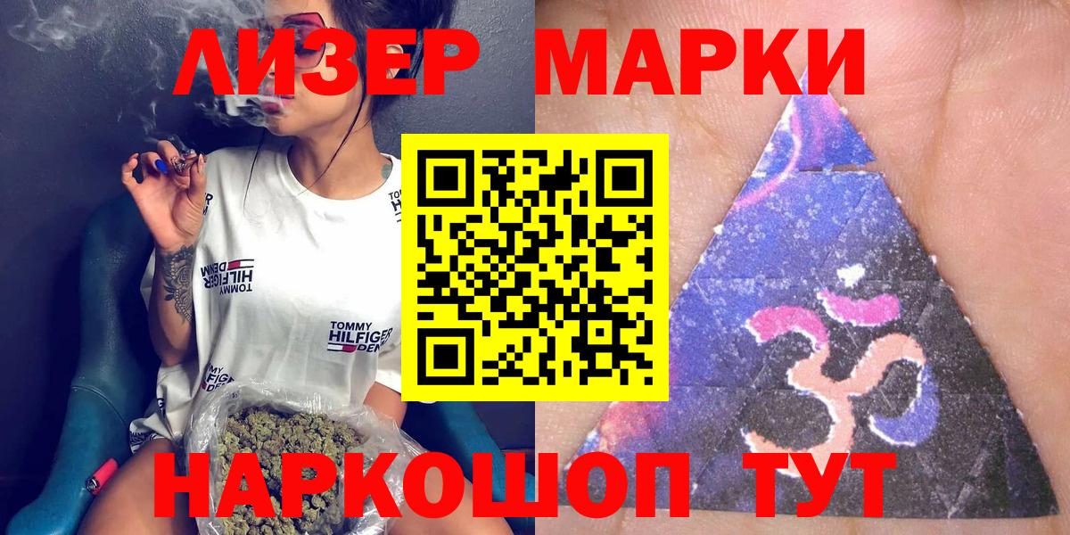 Марки 25I-NBOMe 1,8мг Гулькевичи