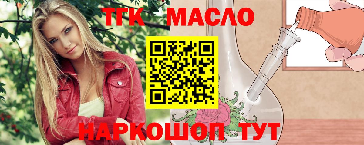 Дистиллят ТГК Wax Гулькевичи