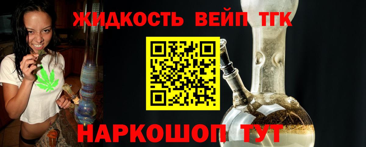 Дистиллят ТГК жижа  Вход с VPN  Гулькевичи 